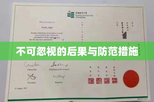 君山不可忽视的后果与防范措施